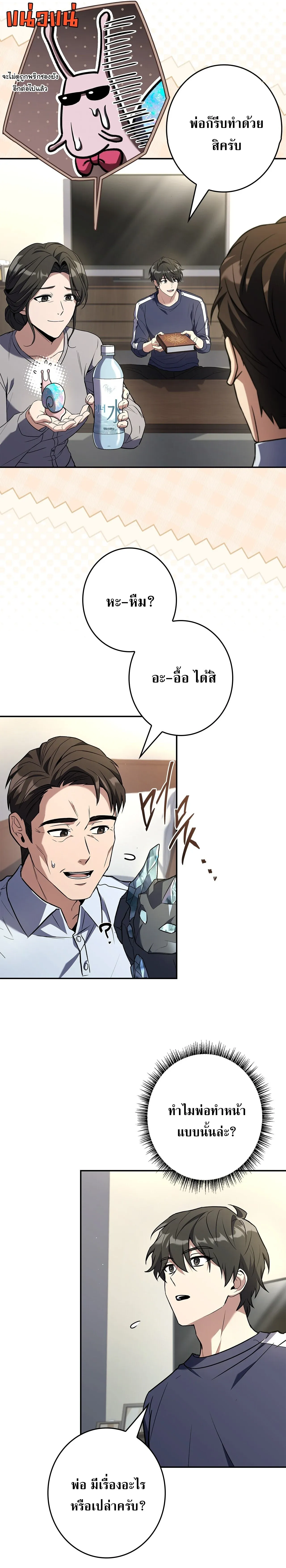 Only I Have an EX-Grade Summon ฉ_นค_อผ_อ_ญเช_ญระด_บแรงก_ EX ตอนที่ ตอนที่ 32 รูปที่ 7