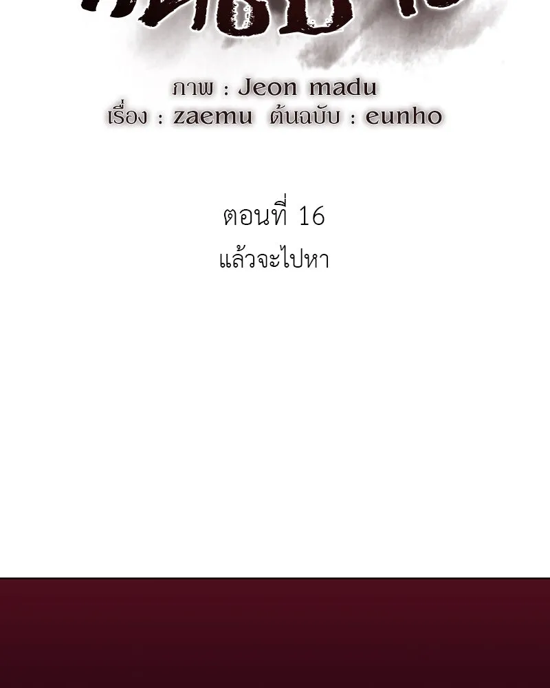 เกิดอีกทีเป็นว่าที่ประมุขลัทธิมาร ตอนที่ 16 รูปที่ 7
