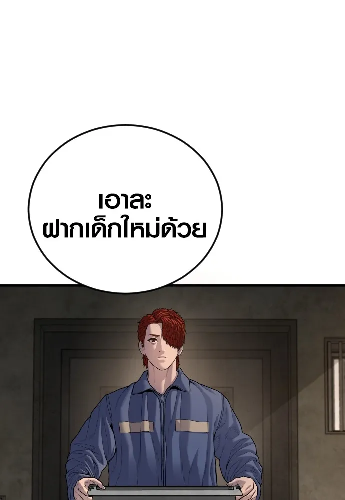 อาชญากรวัยเยาว์ ตอนที่ 64 จัดระเบียบเรือนจำ [12] รูปที่ 121