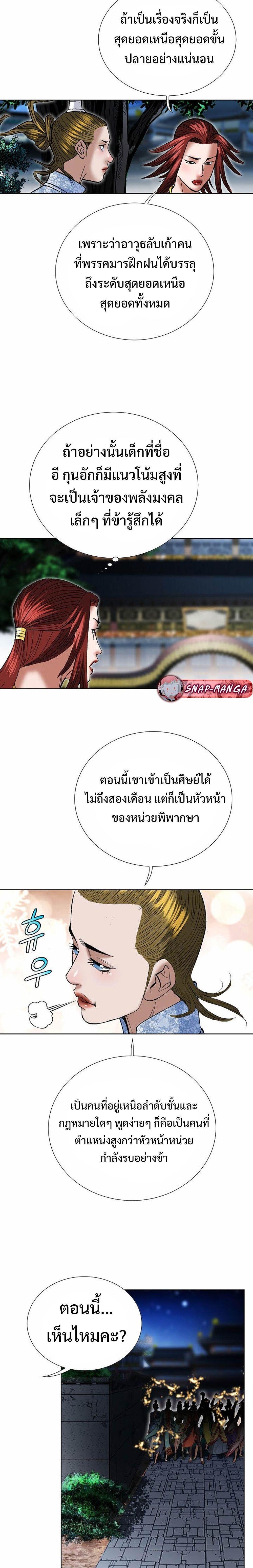 Manga-lc-com อ่านมังงะ อ่านการ์ตูน ออนไลน์ ฟรี Biography of a Novice Warrior ตอนที่ 1 2 3 4 5 6 7 8 9 10 11 12 13 14 ฟรี ไม่มีโฆษณา Manga-lc - อ่าน มังงะ อ่าน การ์ตูน ออนไลน์ อ่านมังงะ ฟรี