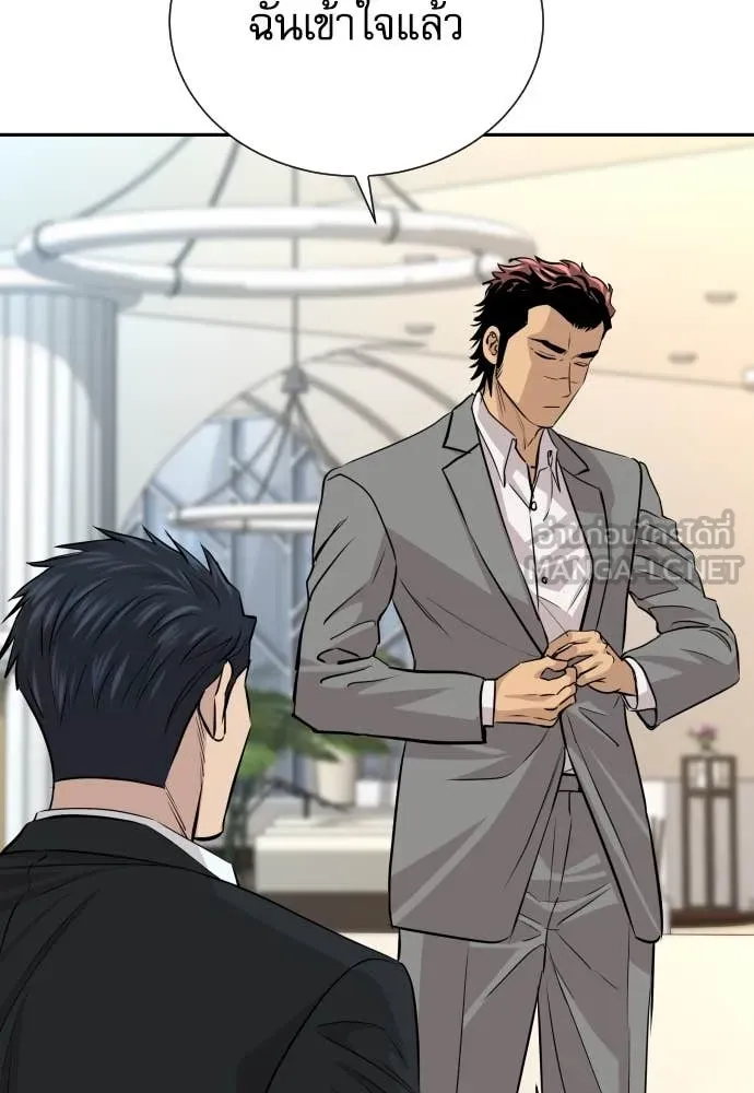 หลานอัจฉริยะ ตอนที่ 45 รูปที่ 58