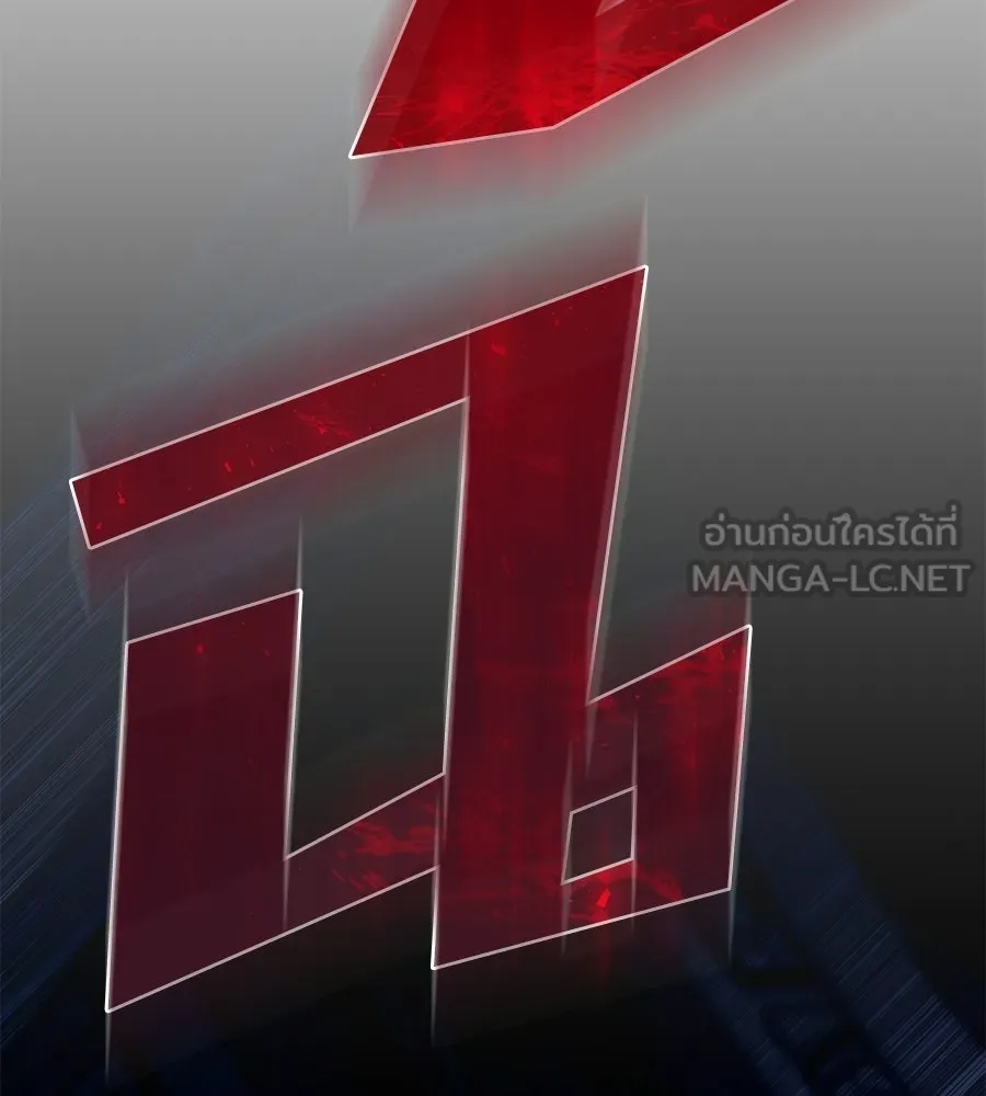 จอมเวทคนเลี้ยงแกะ ตอนที่ 25 รูปที่ 93