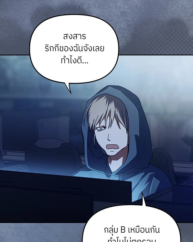 ย้อนเวลามาเป็นมักเน่ ตอนที่ 35 รูปที่ 142