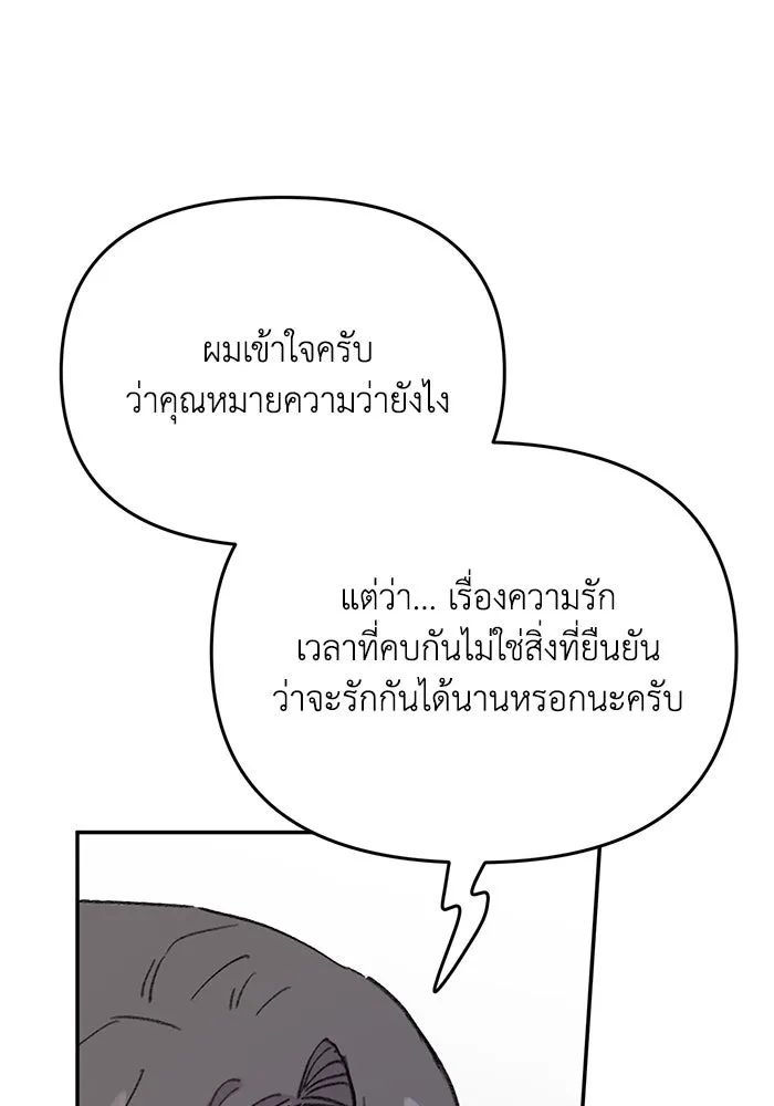 รักน้ำ รักปลา รักเธอนะ ตอนที่ 30 ปลาระมัดระวัง รูปที่ 47