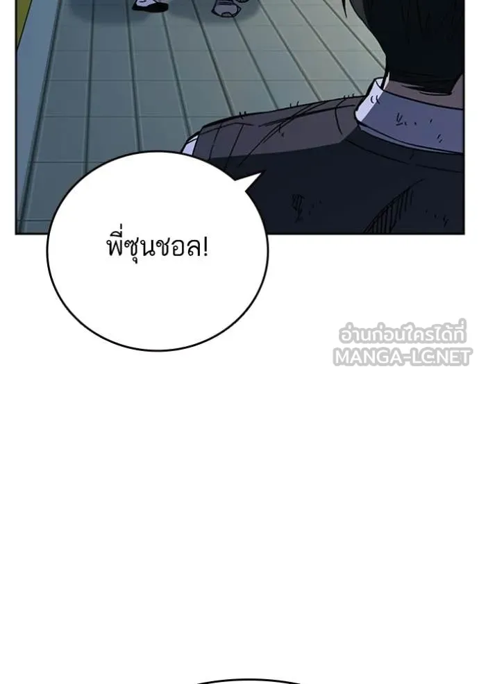 Study Group ตอนที่ 299 รูปที่ 61