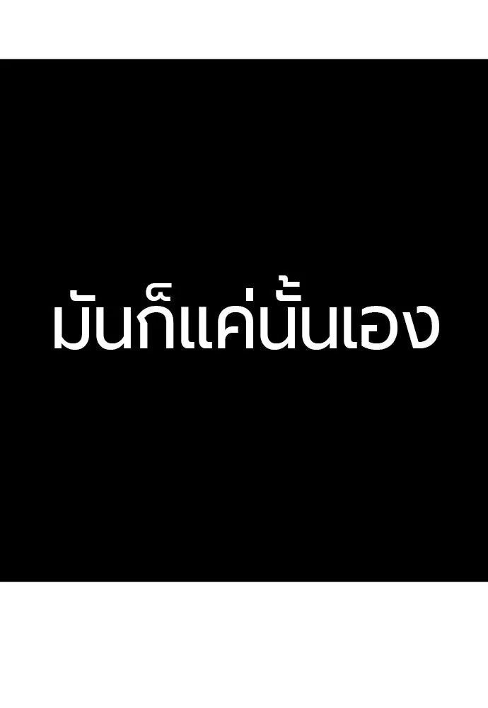 ยอดสถาปนิกผู้พิทักษ์อาณาจักร ตอนที่ 164 รูปที่ 17