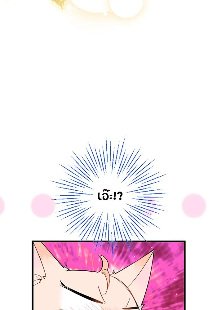 คุณหนูย้อนเวลามาเป็นอัศวิน ตอนที่ 50 รูปที่ 98