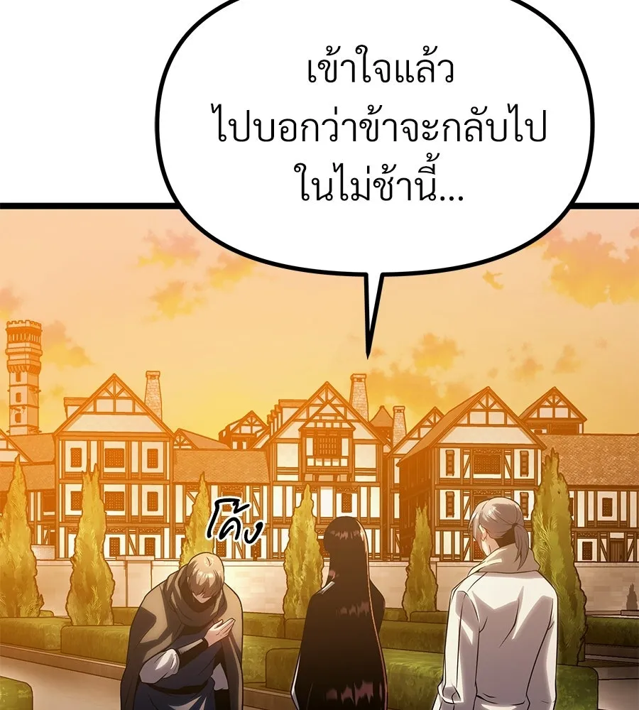 จอมเวทคนเลี้ยงแกะ ตอนที่ 15 รูปที่ 13