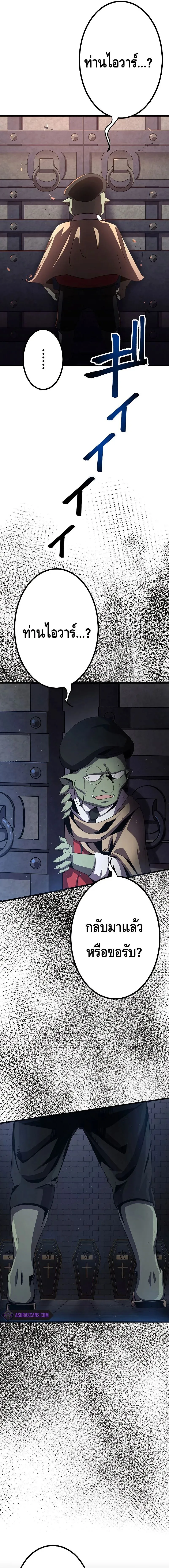 Dungeon Defense ตอนที่ ตอนที่ 18 รูปที่ 3