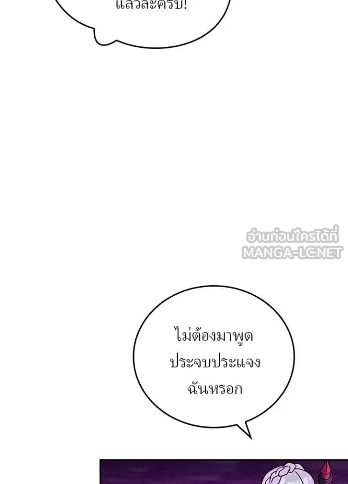 เป้าหมายครั้งที่ 2 ตอนที่ 56 รูปที่ 30