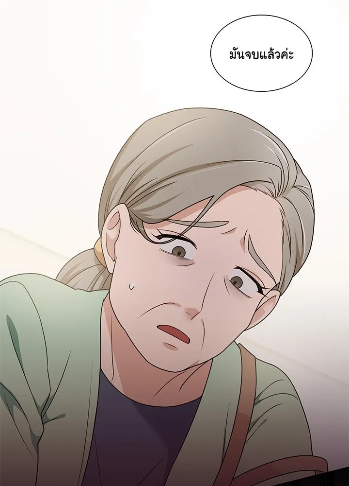 เพลิงแค้นผลาญใจ ตอนที่ 24 รูปที่ 4
