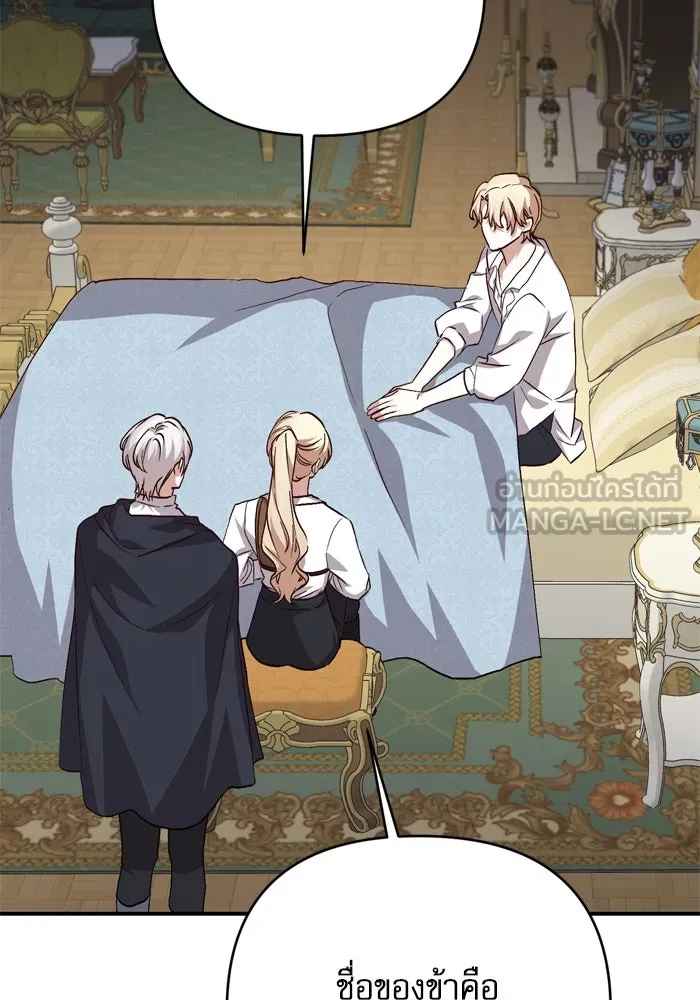 เกิดใหม่คราวนี้ ขอเป็นคนดีดูสักครั้ง ตอนที่ 99 รูปที่ 27