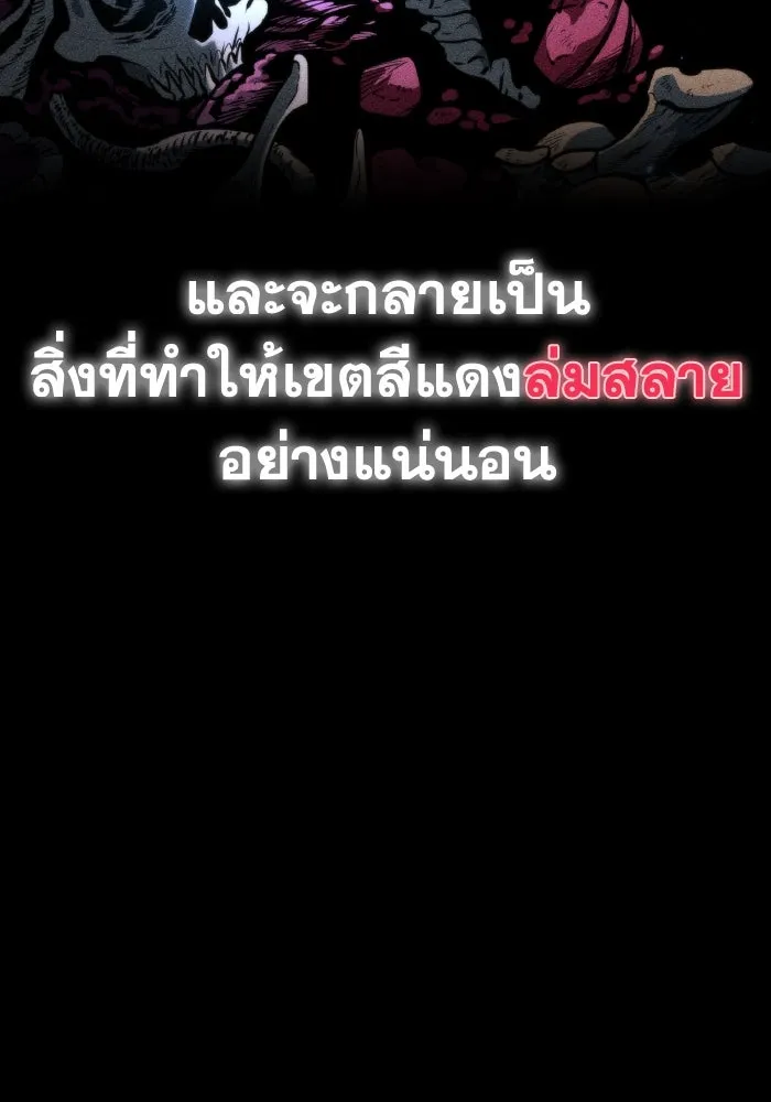 การแข่งขันของผู้เกิดใหม่ ตอนที่ 77 รูปที่ 53