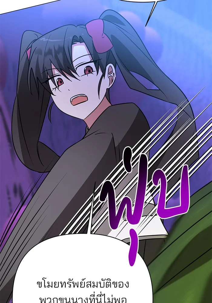อะคาเดมีนี้เห็นทีจะเจ๊ง ตอนที่ 47 รูปที่ 125