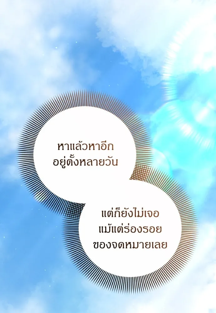 ข้าเนี่ยนะเป็นพระสนม ตอนที่ 131 ก่อนจะสายไป รูปที่ 88