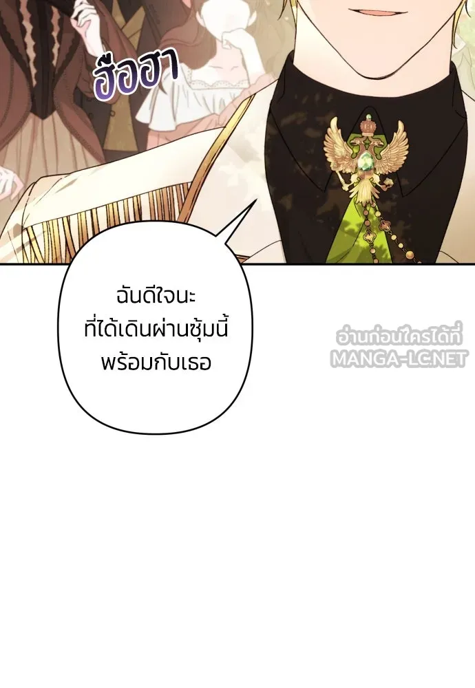 ฉันจะจีบท่านดยุกแดนเหนือ ตอนที่ 67 รูปที่ 9