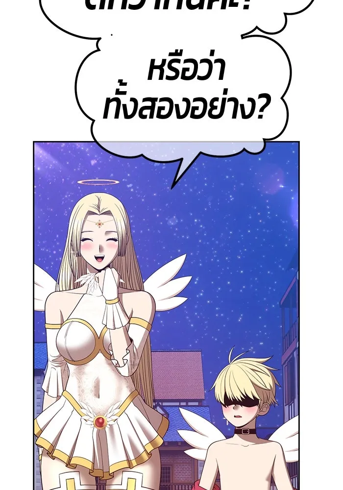 +99 ท่อนไม้พร้อมบวก ตอนที่ 66 รูปที่ 127