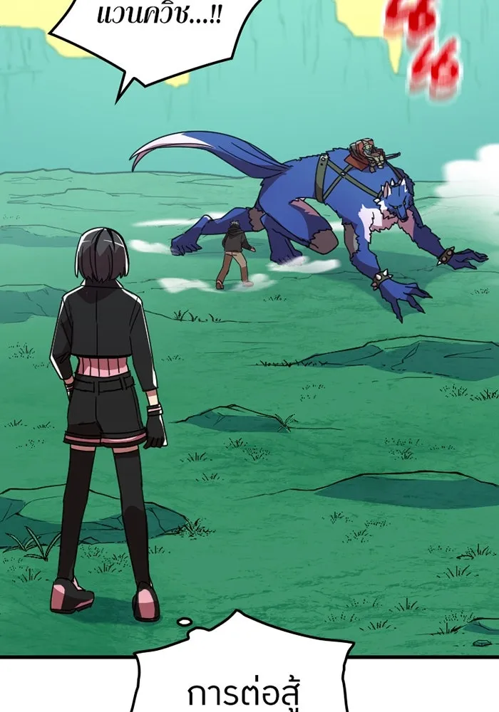 เพลเยอร์เลือดเทวะ ตอนที่ 8 สเตจ  ช่องเขาคาราคาร์ล ② รูปที่ 131