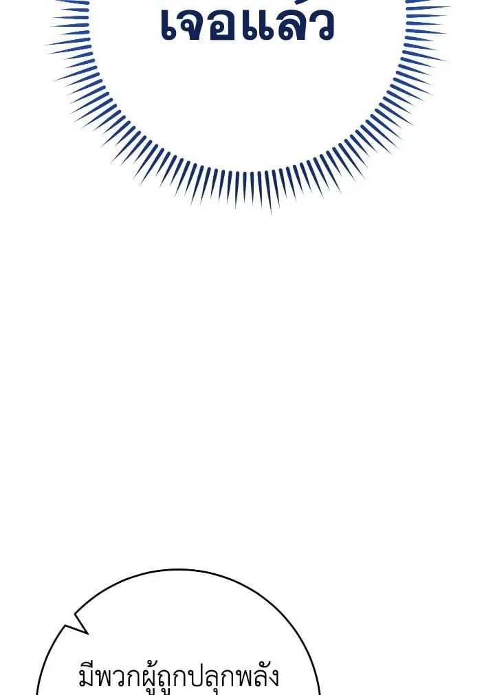 The Hero Returns ตอนที่ ตอนที่ 94 รูปที่ 151