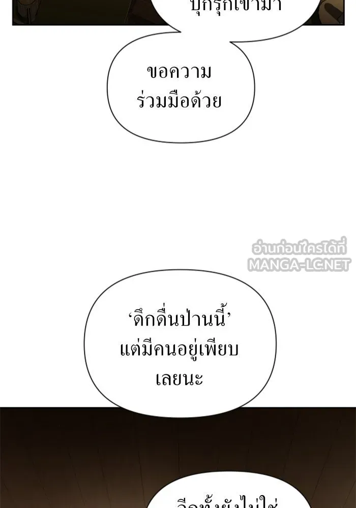 ชิงชีวิตพลิกลิขิตชะตา ตอนที่ 109. ผลตอบแทนสูง ย่อมมีความเสี่ยง รูปที่ 18