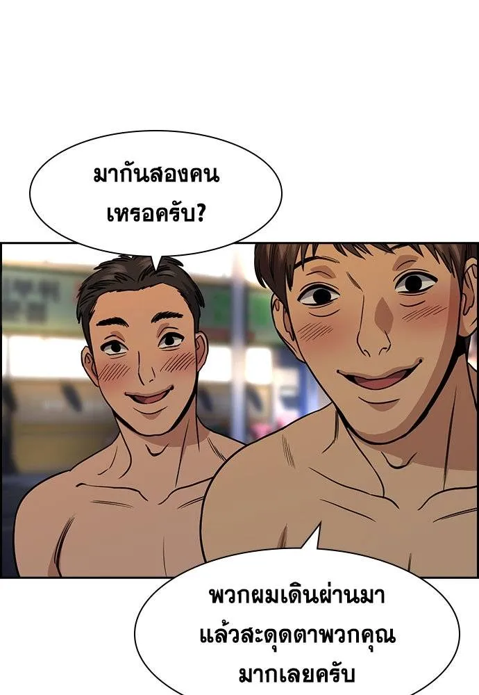 การศึกษาที่แท้จริง ตอนที่ 164 รูปที่ 44