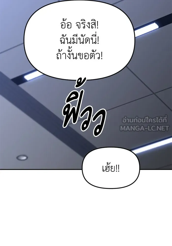 อดีตบอสหอคอย ตอนที่ 73 รูปที่ 12