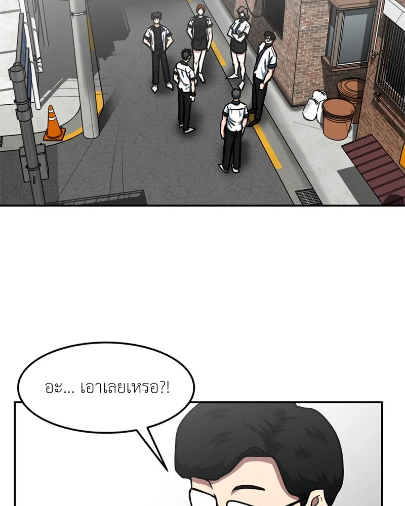 โรงเรียนสัตว์กินเนื้อ ตอนที่ 50 รูปที่ 5