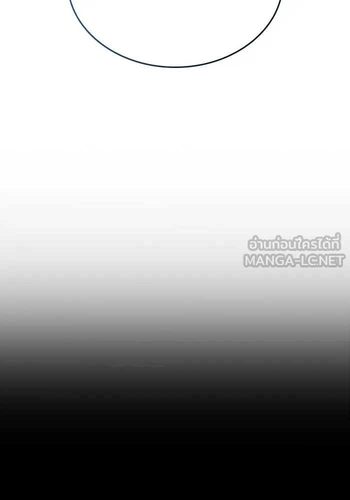 ผู้เล่นหน้าใหม่เลเวลแมกซ์ ตอนที่ 89 วิธีที่รอยัลเพลเยอร์สั่นสะเทือ รูปที่ 96