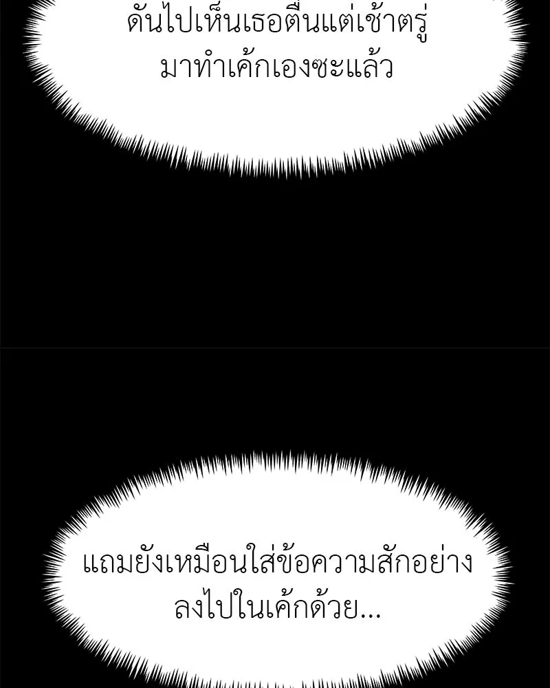 สี่สาวชาวกี ตอนที่ 47 ยุ่งเรื่องความรัก (3) รูปที่ 11