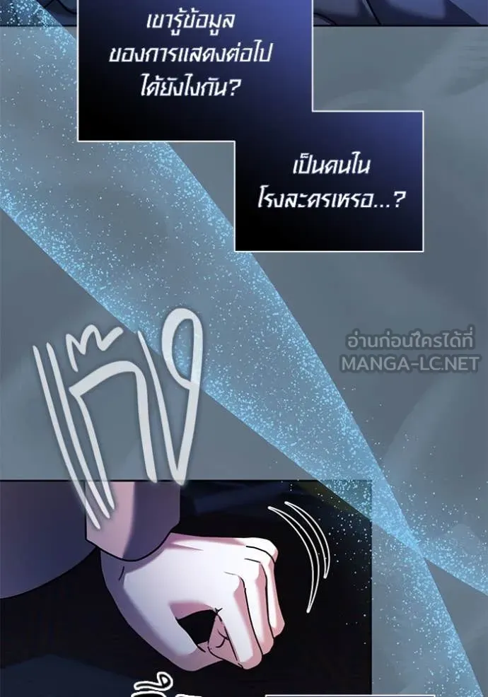 ออร่าดาราอัจฉริยะ ตอนที่ 52 รูปที่ 58