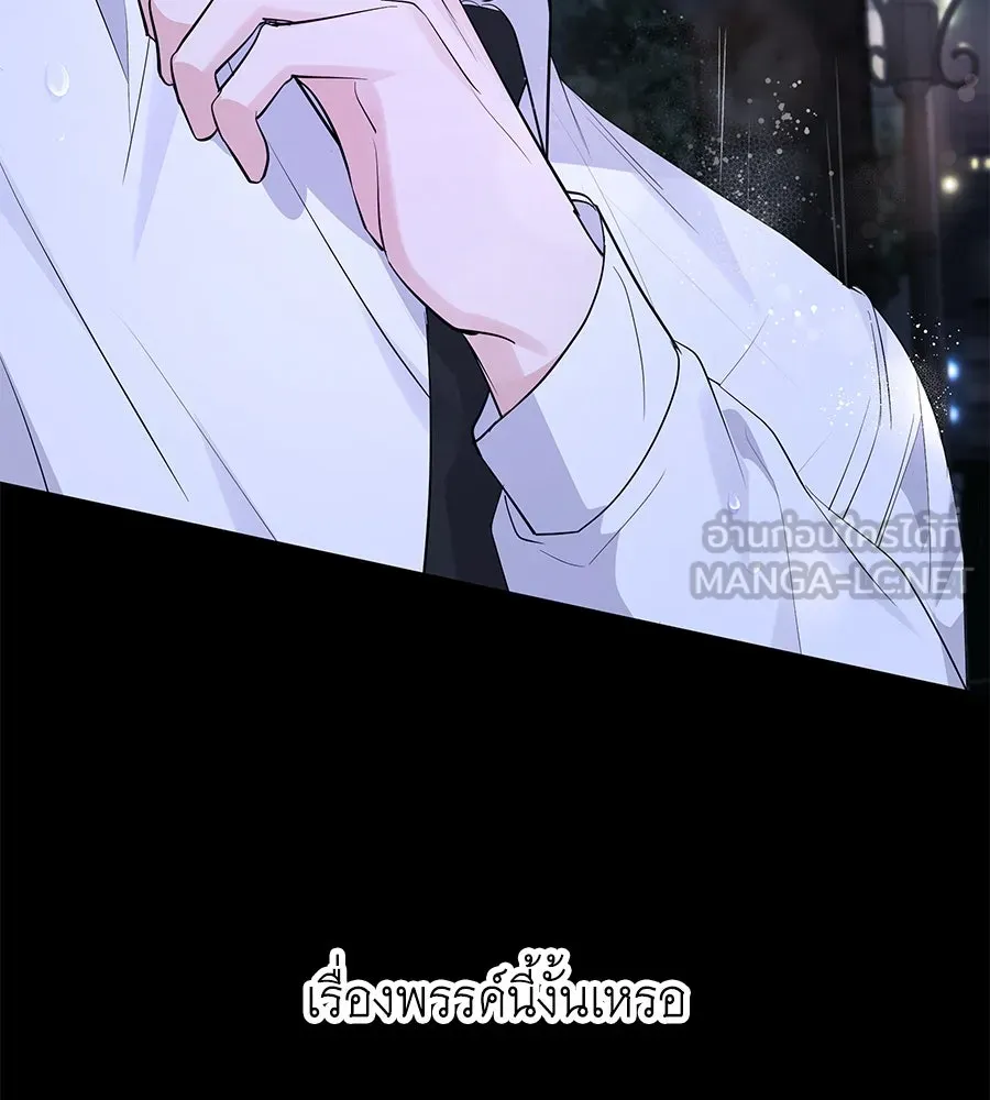 คิมหันต์นิรันดร ตอนที่ ตอนพิเศษ 1 รูปที่ 114