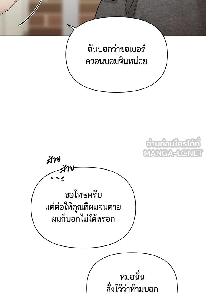 เพียงรุ่งอรุณ ตอนที่ 44 รูปที่ 84