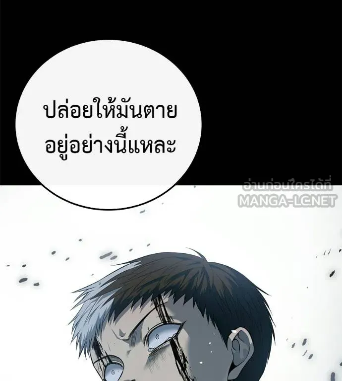 มัจจุราชชุดแดง ตอนที่ 35 รูปที่ 95