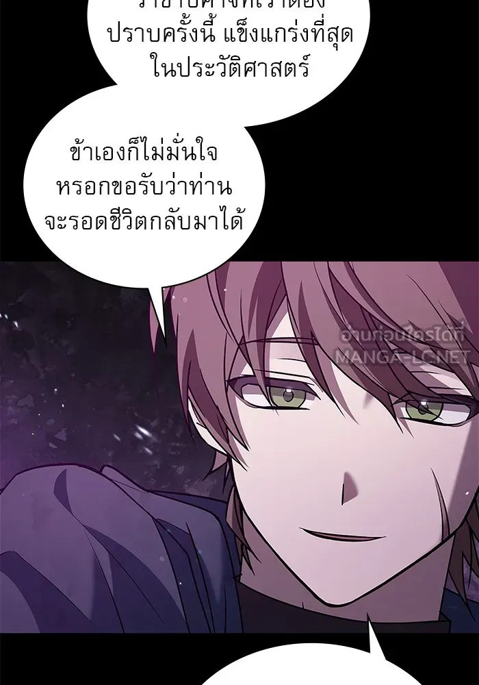 ผมไม่ได้เก่งอย่างที่คิด ตอนที่ 8 รูปที่ 99