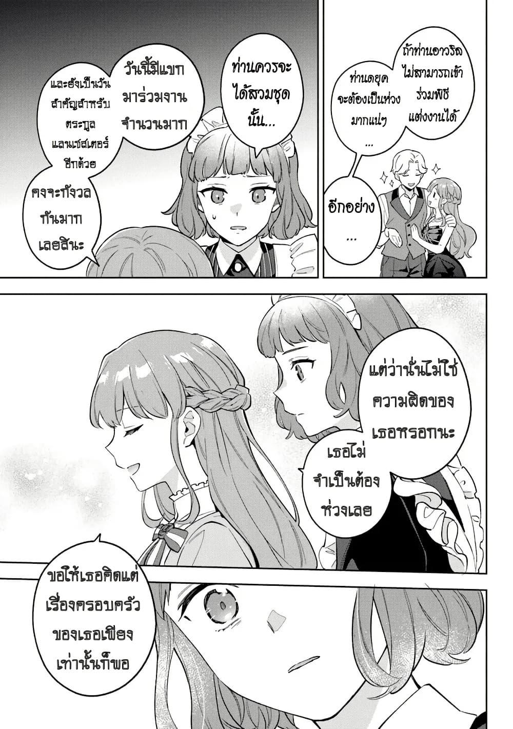 Manga-lc-com อ่านมังงะ อ่านการ์ตูน ออนไลน์ ฟรี An Incompetent Woman Wants to Be a Villainess ~The Daughter Who Married as a Substitute for Her Stepsister Didn’t Notice the Duke’s Doting~ ตอนที่ 1 2 3 4 5 6 7 8 9 10 11 12 13 14 ฟรี ไม่มีโฆษณา Manga-lc - อ่าน มังงะ อ่าน การ์ตูน ออนไลน์ อ่านมังงะ ฟรี