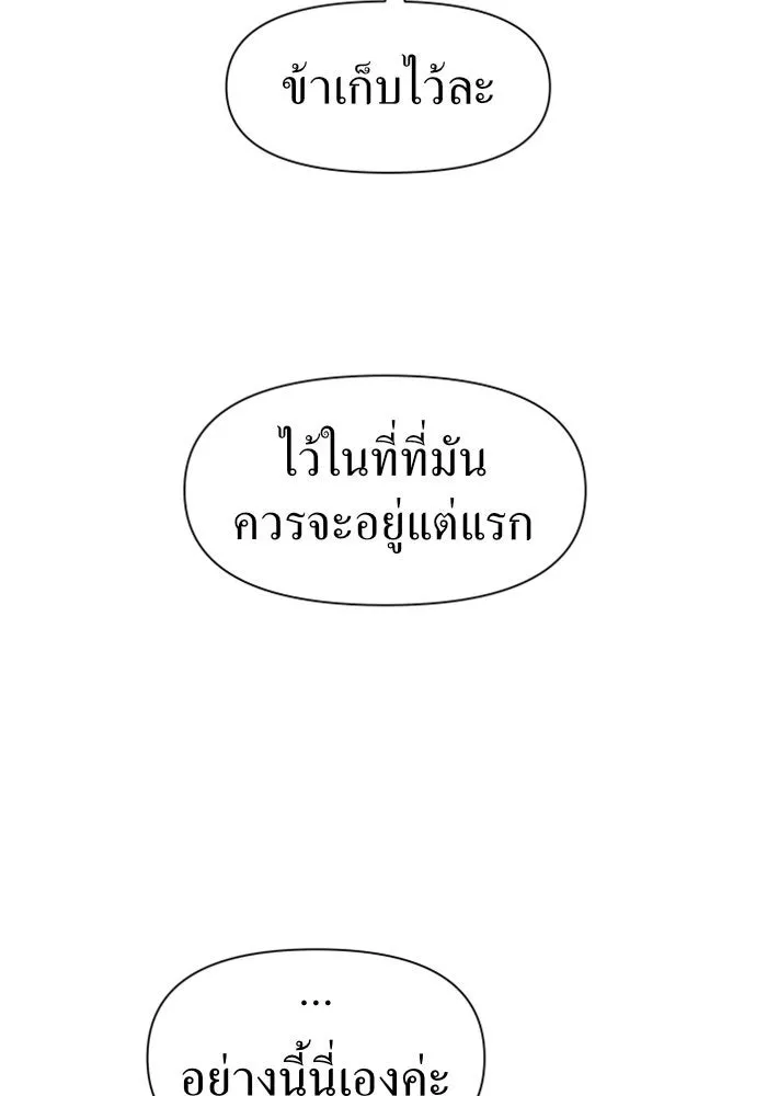 ชิงชีวิตพลิกลิขิตชะตา ตอนที่ 22 คำเล่าลือของนางร้ายผู้นั้น(2) รูปที่ 35