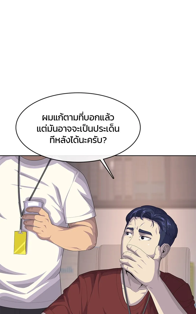 บันทึกครัวค่ายทหาร ตอนที่ 211 รูปที่ 98