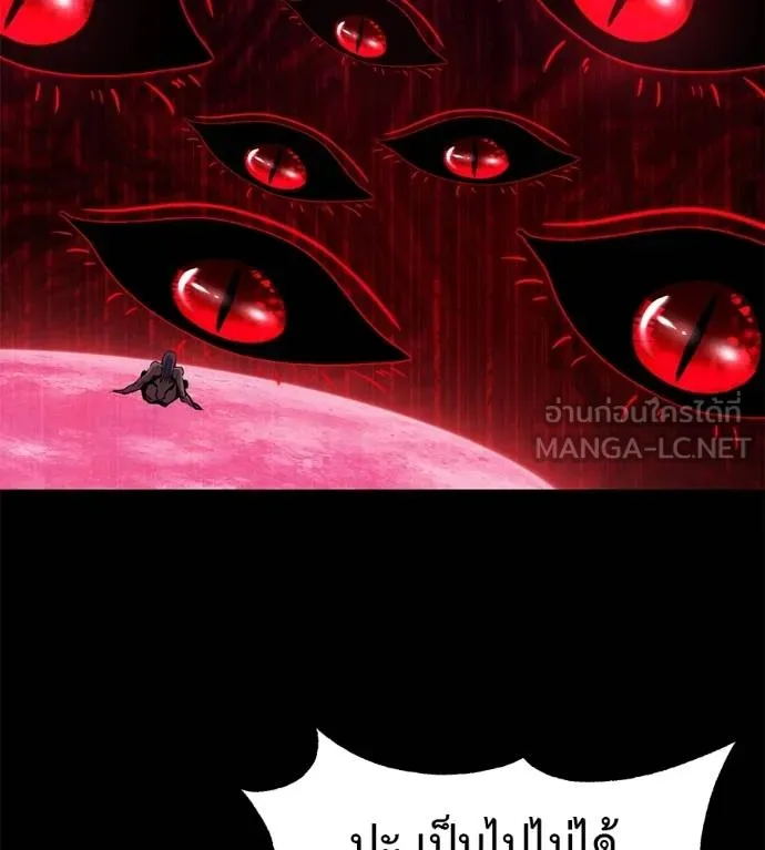 เรียกฉันว่าพระเจ้า ตอนที่ 27 รูปที่ 141