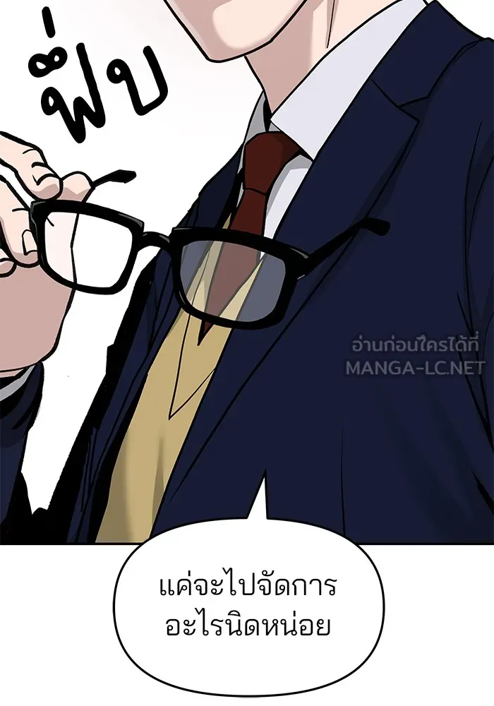 เลวฟาดเลว ตอนที่ 21 รูปที่ 36