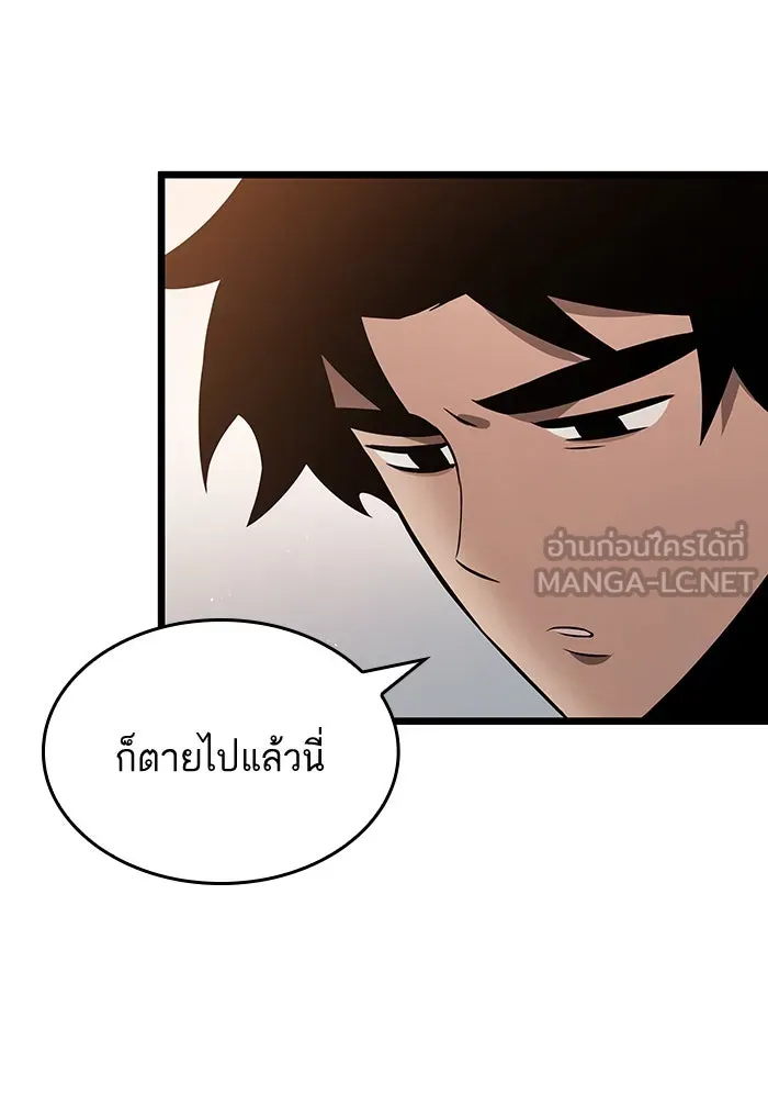 หลังวันสิ้นโลก ตอนที่ 36 รูปที่ 87