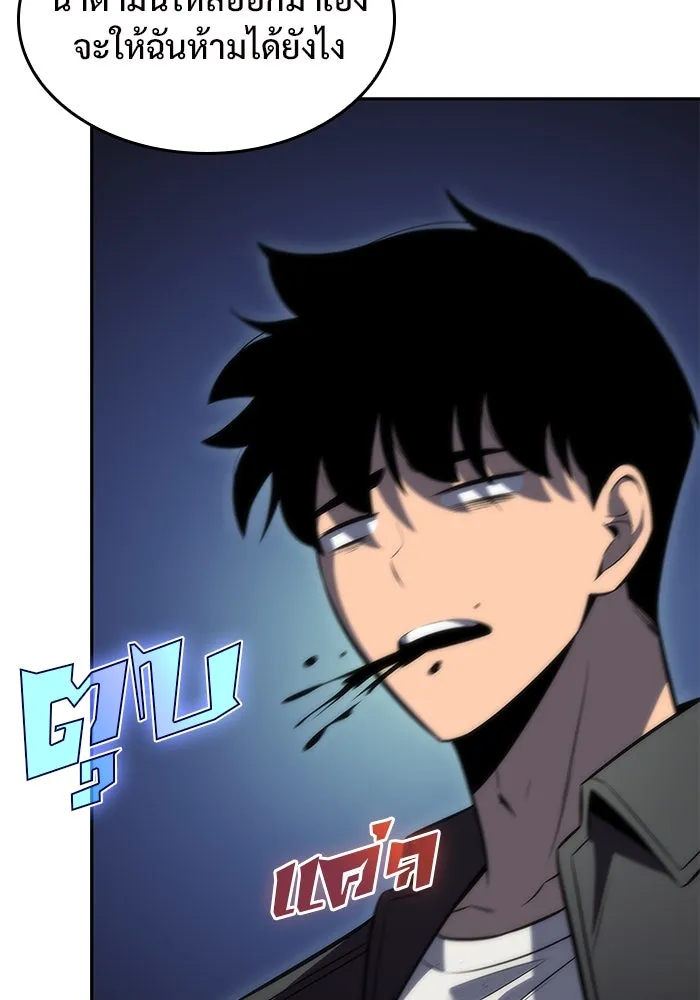 ผู้เล่นหน้าใหม่เลเวลแมกซ์ ตอนที่ 65 ไหโสโครก (2) รูปที่ 160