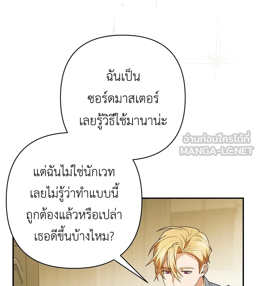 คุณพ่อของหนูคือศัตรูในชาติก่อน ตอนที่ 6 รูปที่ 123