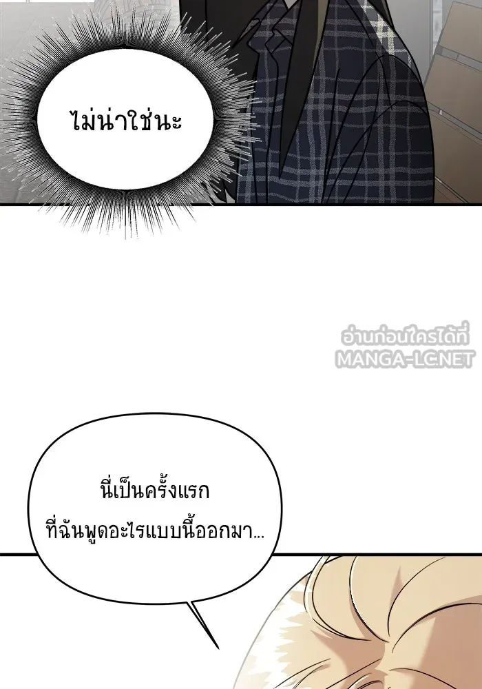 วายร้ายก็อยากมีรัก ตอนที่ 7 รูปที่ 114