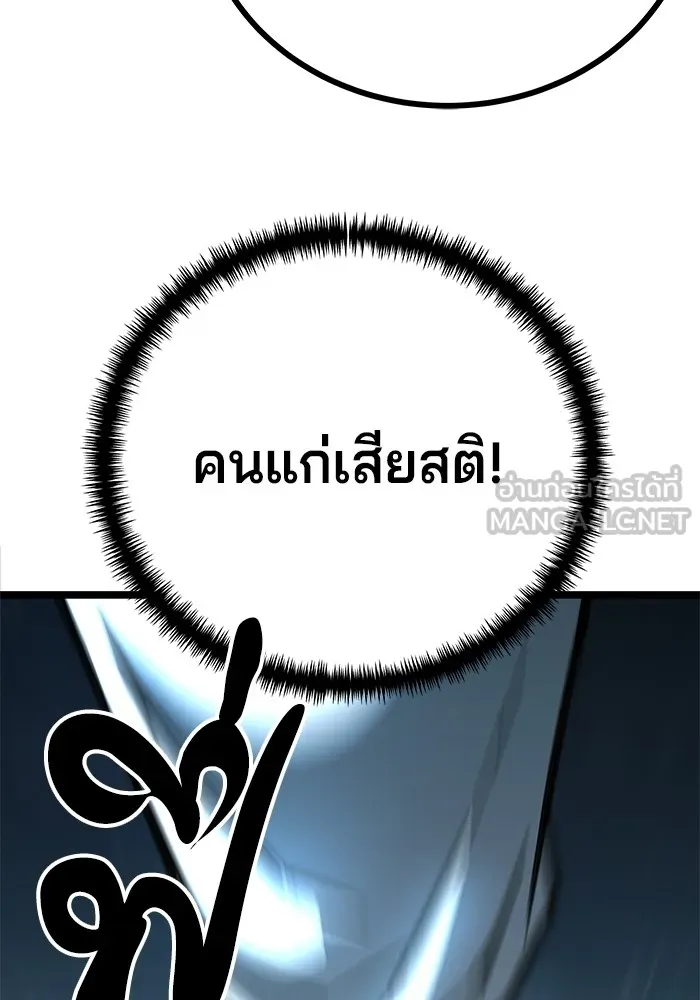 คุณปู่จอมยุทธกับหลานสาวสุดแกร่ง ตอนที่ 7 รูปที่ 30