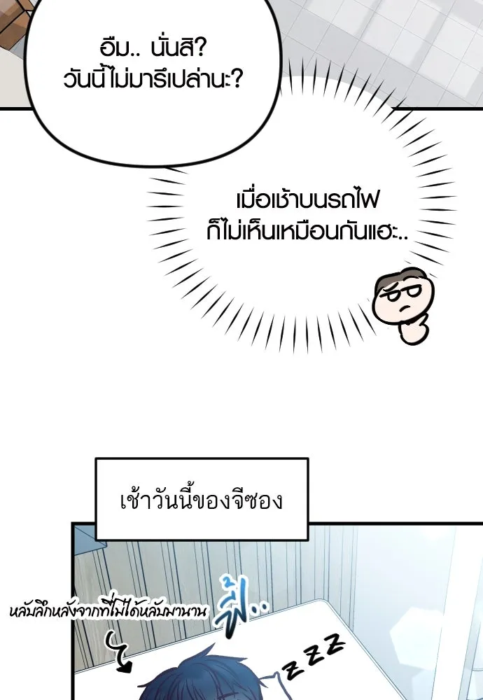 รักกันคนละครึ่งทาง ตอนที่ 42 รูปที่ 16