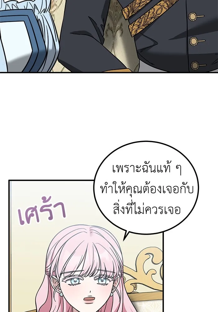 ครอบครัวพรรค์นั้น ฉันไม่มีวันกลับไป ตอนที่ 69 รูปที่ 19