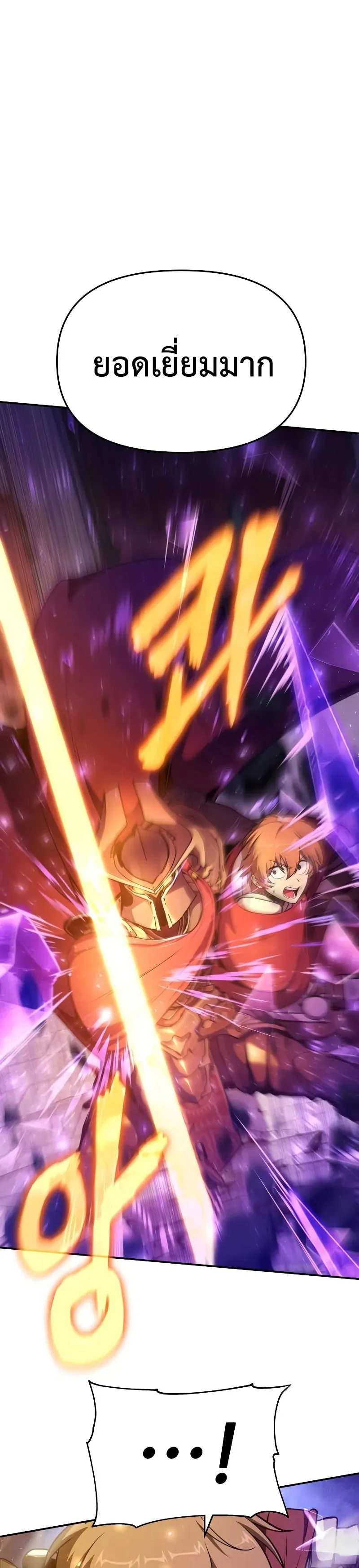 The Knight King Who Returned With a God ตอนที่ ตอนที่ 104 รูปที่ 47