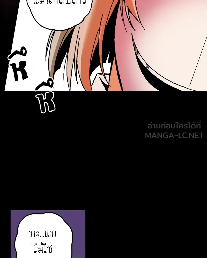 การิน BlaCX ปริศนาอาถรรพ์สีดำ ตอนที่ 26 fantasy (2) รูปที่ 60