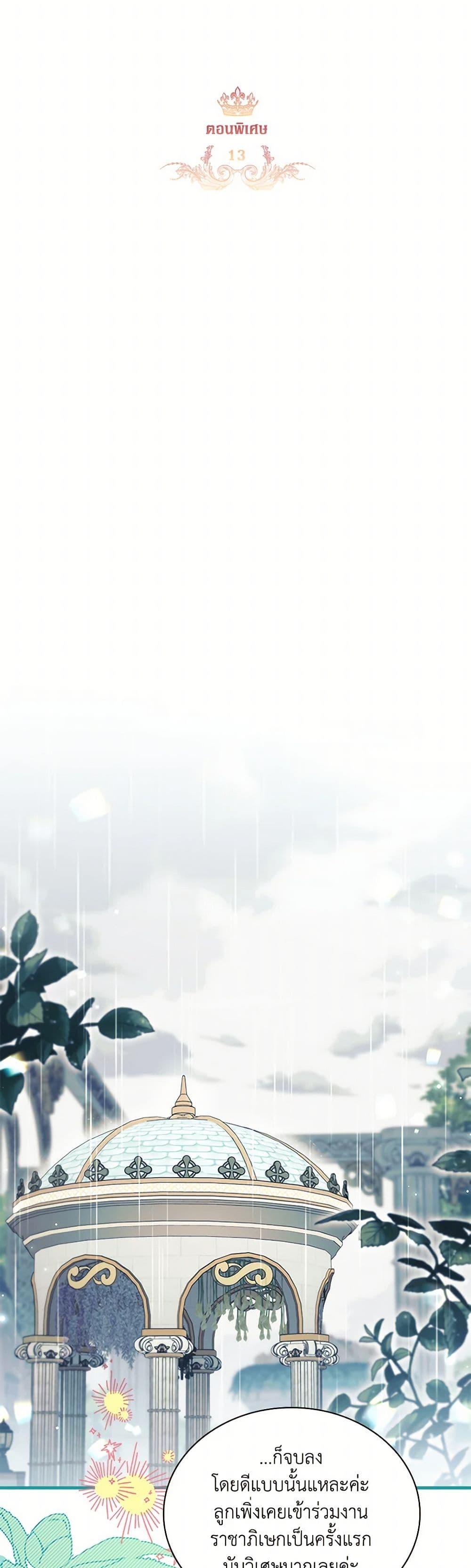 Manga-lc-com อ่านมังงะ อ่านการ์ตูน ออนไลน์ ฟรี The Beloved Little Princess ตอนที่ 1 2 3 4 5 6 7 8 9 10 11 12 13 14 ฟรี ไม่มีโฆษณา Manga-lc - อ่าน มังงะ อ่าน การ์ตูน ออนไลน์ อ่านมังงะ ฟรี