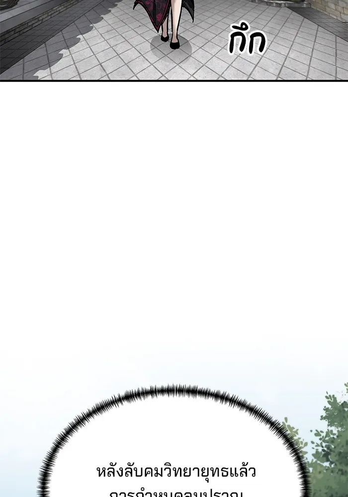 คุณปู่จอมยุทธกับหลานสาวสุดแกร่ง ตอนที่ 26 รูปที่ 43